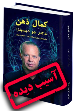 کمال ذهن