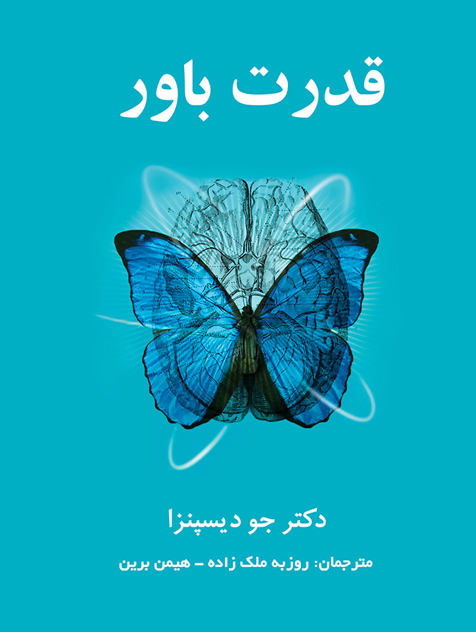 قدرت باور